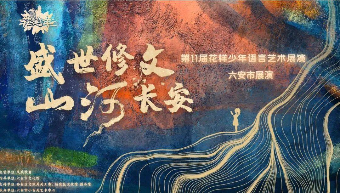 六安市图书馆端午假期开馆公告及活动预告电