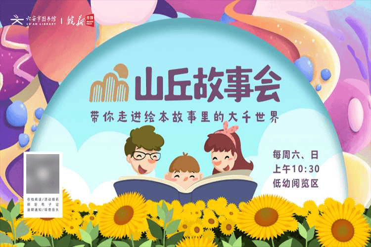 六安市图书馆端午假期开馆公告及活动预告电子pg游戏皖西博物馆、六安市文化馆、(图21)