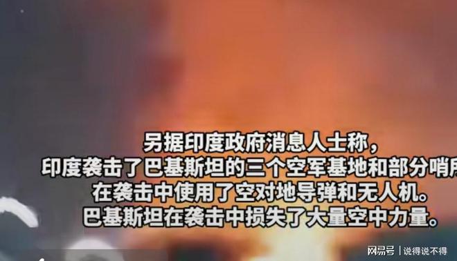 高级官员在袭击中丧生pg电子中国印度一(图2)